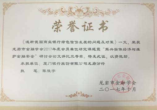 微信圖片_20171122101406