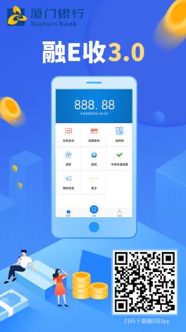 2020年新版融E收_二維碼海報_藍色logo